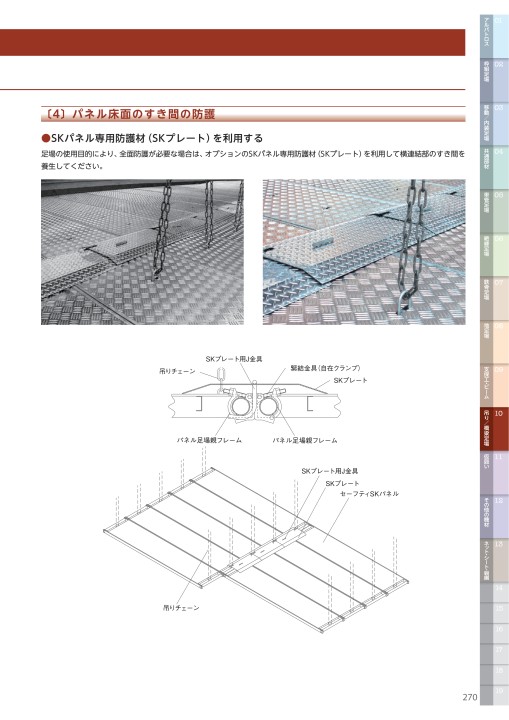 SUGIKO CATALOG vol.4