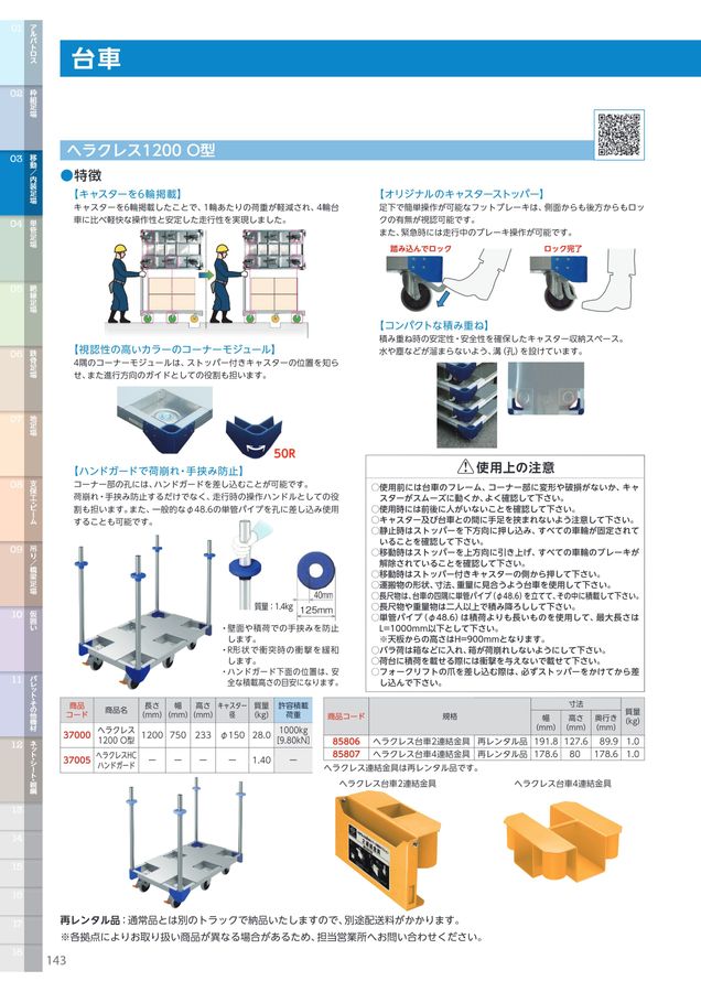 SUGIKO CATALOG vol.5