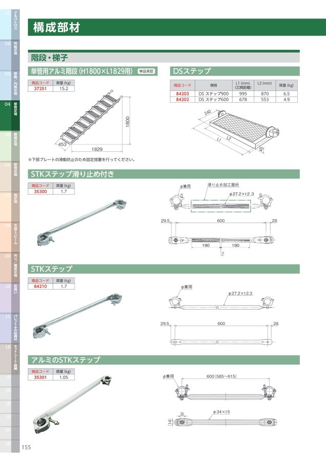 SUGIKO CATALOG vol.5