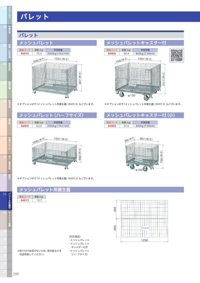 SUGIKO CATALOG vol.5