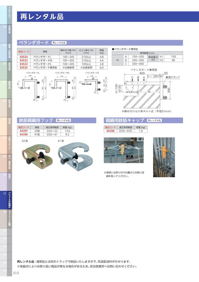 SUGIKO CATALOG vol.5